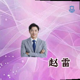 赵雷