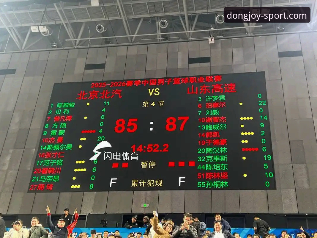 资深球迷分享：在乐动体育平台见证CBA季后赛山西横扫青岛的实战复盘